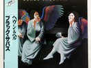 BLACK SABBATH HEAVEN AND HELL VERTIGO 17PP1 Japan OBI INSERT VINYL LP