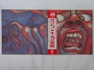 King Crimson In The Court Of The Crimson King Atlantic P-10115A Japan   LP OBI