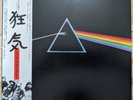 Pink Floyd The Dark Side Of The Moon 1974 Japanese Press Vinyl Record