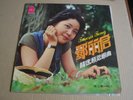 k) TERESA TENG Hong Kong Taiwan Chinese  LP
