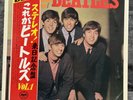 The Beatles – Please Please Me | 1969 Japan LP Vinyl Record Schallplatte Rock