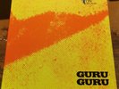Guru Guru LP Ufo Ohr OMM 556.005 Germany 1971 2nd Press Space Kraut