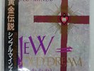SIMPLE MINDS NEW GOLD DREAM (81-82-83-84) VIRGIN VIL6013 Japan VINYL LP