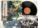 Pink Floyd Obscured By Clouds Japan LP [22706ER]