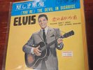Elvis Presley 45rpm record & Sleeve, RCA Japan release, The Devil In Disguise