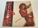 [LP] Sammy Hagar - Danger Zone w/OBI ECS-81338 Japan vinyl