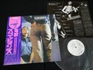 SCORPIONS - ANIMAL MAGNETISM - White Label JAPAN VINYL LP OBI RVP-6458