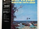 TATSUYA TAKAHASHI & TOKYO UNION MAIDEN VOYAGE THREE BLIND MICE TBM2581 Japan LP