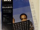 MASARU IMADA ALONE TOGETHER THREE BLIND MICE TBM5003 Japan OBI BOOKLET VINYL LP