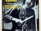 MOTOHIKO HINO RYUHYO SAILING ICE THREE BLIND MICE 15PJ1029 Japan INSERT VINYL LP