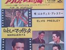Elvis Presley Fun in Acapulco / Marguerita 1963 Japan 7