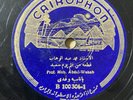 Mohammed Abdel Wahab Cairophon 100304 Egypt Arabic VG+ 78rpm