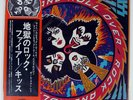 KISS ROCK AND ROLL OVER CASABLANCA VIP6376 Japan VINYL LP