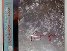 COCTEAU TWINS TINY DYNAMINE VIRGIN 15VB1063 Japan OBI INSERT VINYL 12
