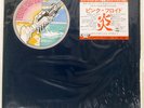 PINK FLOYD WISH YOU WERE HERE CBS/SONY SOPO100 Japan VINYL LP