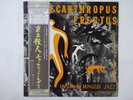 Charlie Mingus Pithecanthropus Erectus Atlantic P-7508A Japan  VINYL LP OBI