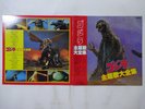 Various Godzilla theme song complete works Victor JBX-2039 Japan  VINYL LP OBI