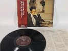 Art Pepper Quartet  - Modern Art • 1979 LP Mono Japanese Pressing w/OBI • NM wax