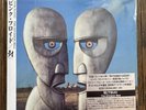 Pink Floyd 