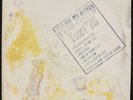 PINK FLOYD TOUR / ‘75 Capitol Records EX PSYCHEDELIC LP