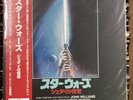 Star Wars - Return of the Jedi BRAND NEW Soundtrack Japanese Import Vinyl LP