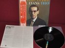 BILL EVANS TRIO PORTRAIT IN JAZZ RIVERSIDE SMJ-6144 1976 - LP JAPAN OBI NM