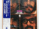 CREEDENCE CLEARWATER REVIVAL BAYOU COUNTRY FANTASY LFP80581 Japan VINYL LP