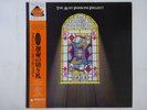 The Alan Parsons Project The Turn Of A Friendly   Arista 20RS-37 Japan   LP OBI