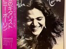 Tommy Bolin Teaser Japan Vinyl LP Obi P10076A
