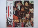 Pink Floyd The Piper At The Gates Of Dawn EMI EMS-80317 Japan  VINYL LP OBI