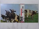 Pink Floyd Atom Heart Mother Harvest EMS-80320 Japan  VINYL LP OBI