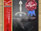 Rick Wakeman /The Myths And Legends Of King Arthur.. vinyl JAPAN LP w/OBI GP-230