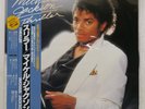 MICHAEL JACKSON THRILLER EPIC 253P399 Japan VINYL LP