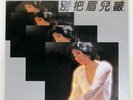 TERESA TENG Don't frown KOLIN KL1257 Taiwan VINYL LP