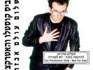 Elvis Costello & The Attractions – Goodbye Cruel World 12