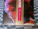 BOB DYLAN At Budokan 1978 Japanese double vinyl LP + BOOKLET + POSTER live