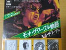 Japanese press 7inch    MOTT THE HOOPLE   THE SATURDAY GIGS / FOXY FOXY