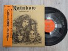 Rainbow – Long Live Rock 'N' Roll LP Vinyl Polydor Japan MPF 1156 Japanese Press