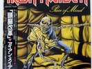 IRON MAIDEN PIECE OF MIND EMI EMS91057 Japan OBI INSERT POSTER VINYL LP