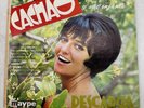 Cachao Y Su Conjunto Descarga Maype US-168 VG+/EX