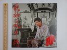 Chow Yun-Fat- LP 