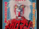 MEGALOMAN - Record Vinile Disco 45 Giri # TOKUSATSU Made in Japan COLUMBIA 1979