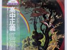 MASAYOSHI TAKANAKA RAINBOW GOBLINS KITTY 36MK9101 Japan VINYL 2LP