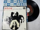 Led Zeppelin Immigrant Song Hey Hey What Can I Do Japan Press 7