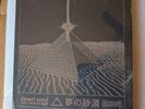 Desert Sand Feels Warm At Night - Desert Dream 4 X Cassette Box Set  New