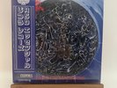 Morbid Angel  - Altars Of Madness Vinyl LP Blue / Black SEALED RSD Essentials