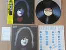 KISS- PAUL STANLEY LP ORIGINAL 1980 JAPAN VINYL RECORD POLYSTAR 22S-7 w/OBI RARE