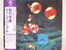 DEEP PURPLE / WHO DO WE THINK WE ARE JAPAN ISSUE LP W/OBI, INSERT