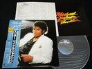 MICHAEL JACKSON - THRILLER - JAPAN VINYL LP OBI GATEFOLD 25-3P-399 EX-/EX