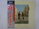 Pink Floyd Wish You Were Here CBS/Sony 30AP 1875 Japan audiophile VINYL LP OBI